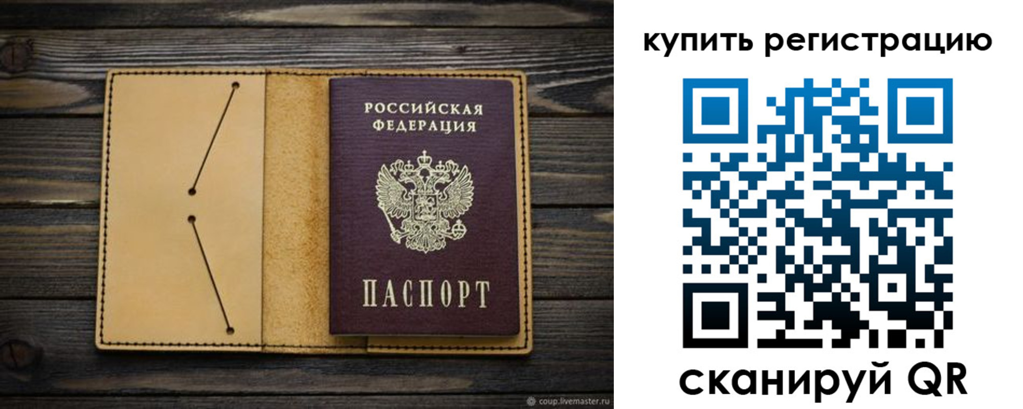 миграционный учет в Суворове