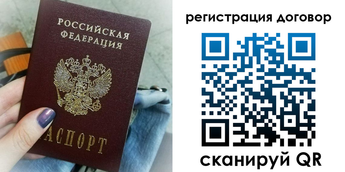 прописка для кредита в Суворове