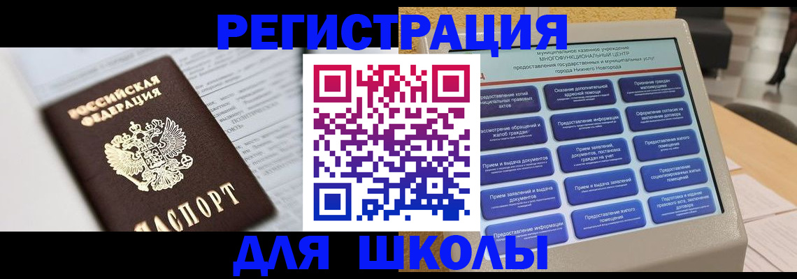 прописка 2025 в Суворове