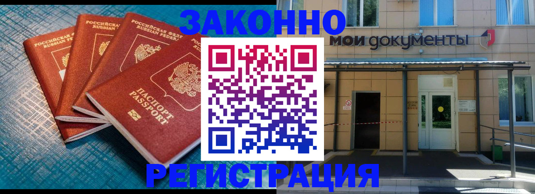 временная регистрация законно в Суворове
