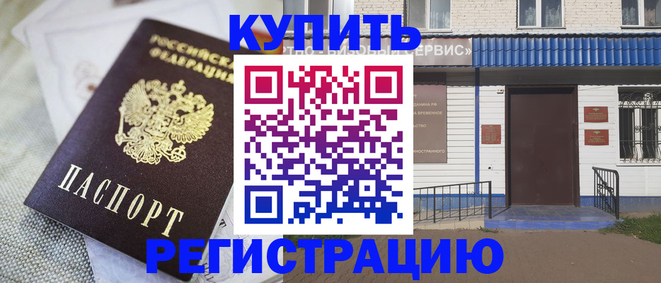прописка поиск в Суворове