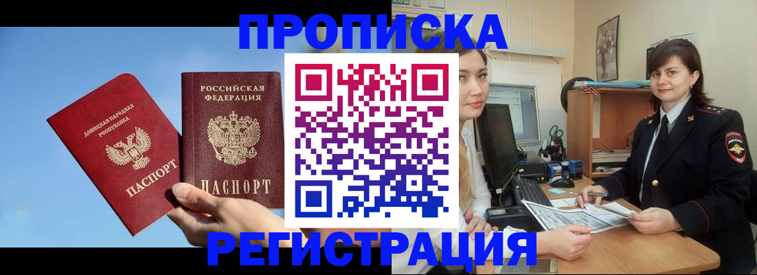 где прописаться в Суворове