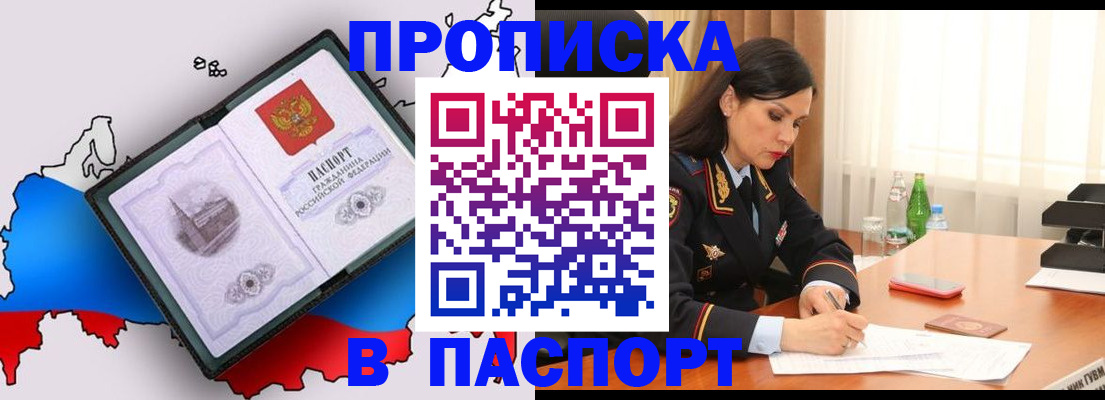 временная регистрация надежно в Суворове