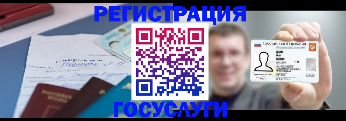 прописка 2025 в Суворове