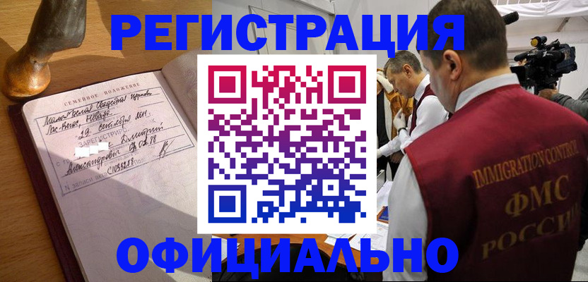 временная регистрация для школы в Суворове