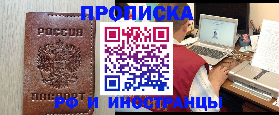 временная регистрация поиск в Суворове