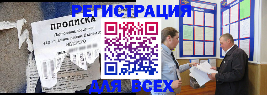 где прописаться в Суворове