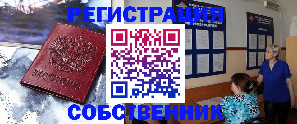 временная регистрация в Суворове